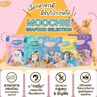 Moochie มูชี่ อาหารเปียกแมวเพื่อสุขภาพ ไม่เติมเกลือ เกรนฟรี ขนาด70g*12ซอง