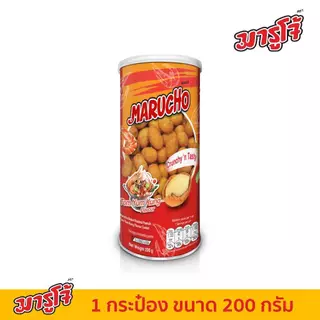 [200g] Marucho มารูโจ้ ถั่วลิสงอบกรอบ รสต้มยำกุ้ง