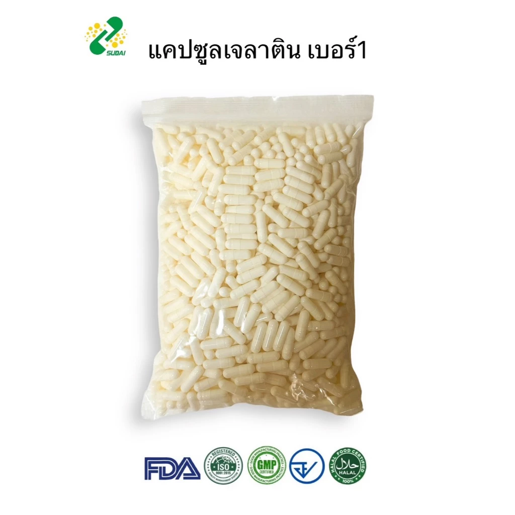 แคปซูลเปล่าเจลาติน สีขาวขุ่น เบอร์ 1 350 มก 1ห่อ บรรจุ 1000 แคปซูล #แคปซูล #แคปซูลเปล่า #แคปซูลพืช #แคปซูลเจลาติน
