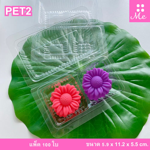 กล่องPET2 แพ็คเกจ2ช่อง แพ็ค100ใบ ฝาไม่ล็อค ใส่วุ้น ใส่ขนม