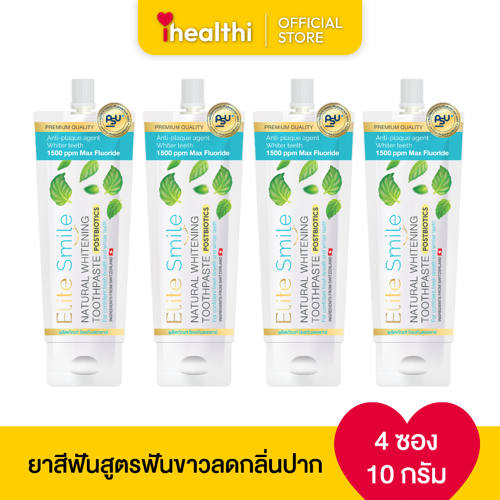 Elite Smile ยาสีฟัน สูตรฟันขาว ผสม Postbiotics ขนาด 10 กรัม 4 ซอง