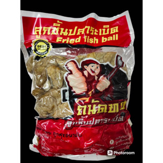 (official)ถนัดทอดลูกชิ้นปลาระเบิด 1KG  