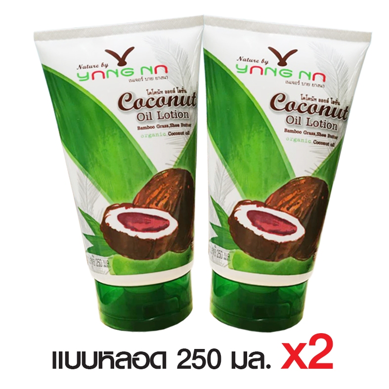 *ของแท้*...2 หลอดใหญ่ .โลชั่นยางนา