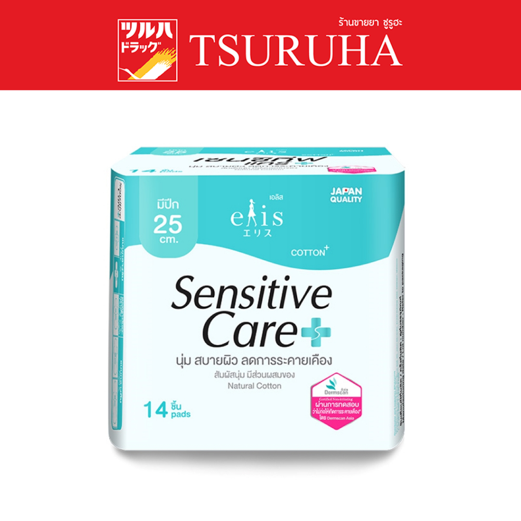เอลิส เซนซิทีฟแคร์ กลางวันมามาก  25 ซม. 14 ชิ้น/Elis Sensitive Care 25 cm. Day Heavy Flow 14 Pcs.