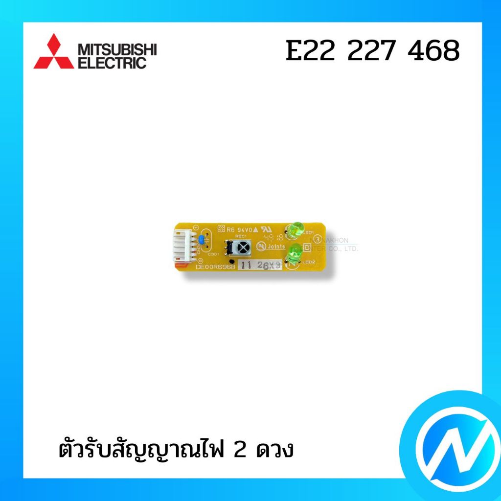 ตัวรับสัญญาณแอร์ แผงรับสัญญาณแอร์ อะไหล่แอร์ อะไหล่แท้ MITSUBISHI ELECTRIC รหัส E22 227 468