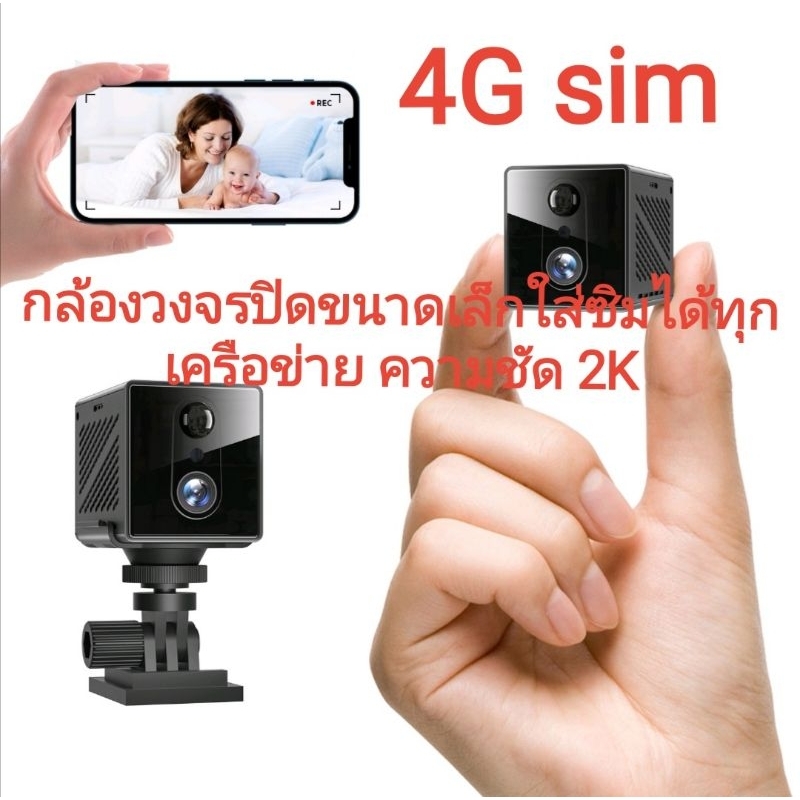 MG3 กล้อง​วงจรปิด​ กล้อง​ใส่ซิม​ รูปทรงขนาดเล็ก​ ชัด​2K​ กล้อง​ไร้สาย​ mini camera 4G