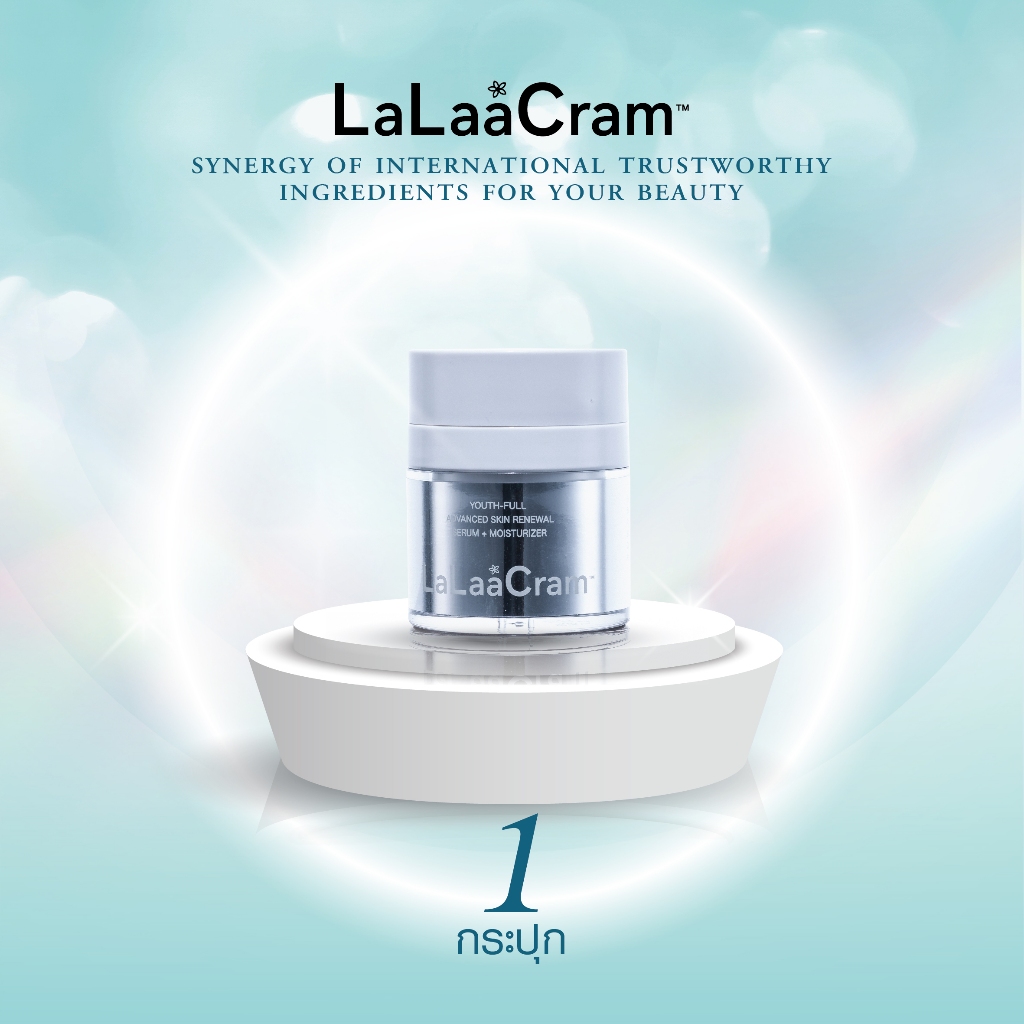 LaLaaCram Youth-Full Advanced Skin Renewal Serum + Moisturizer 30ml. --  มอยเจอร์ไรเซอร์ + เซรั่ม