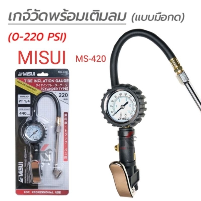 MITO MI-5040 เกจ์วัดลม พร้อมหัวเติมลม