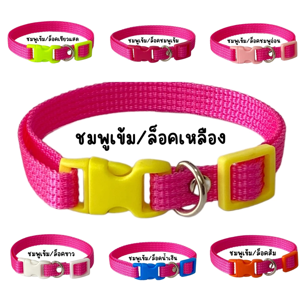 ปลอกคอแมว ลูกสุนัข หรือสุนัขพันธุ์เล็ก พร้อมกระดิ่ง(คละสี) สินค้าส่งจากไทย (T1) thumbnail 8