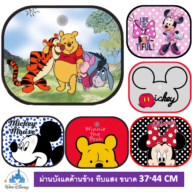 HIC ม่านบังแดดด้านข้าง 1 ชิ้น ราคาส่ง แผ่นใหญ่ ทึบแสง กันแดด กันUV ลิขสิทธิ์แท้ ราคาโรงงาน