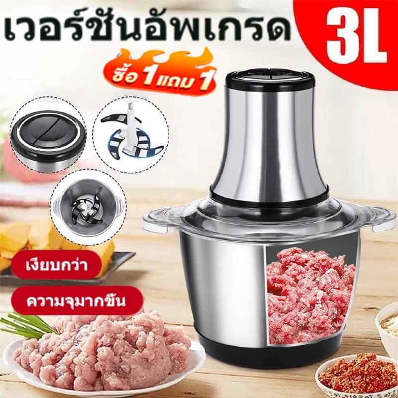 เครื่องบดสับ เครื่องปั่นา 4 ใบมีด 2/3 ลิตร เครื่องปั่นพริก เครื่องปั่นเนื้อ รับประกัน 10 ปี เครื่องบด เครื่องบดเนื้อไฟฟ