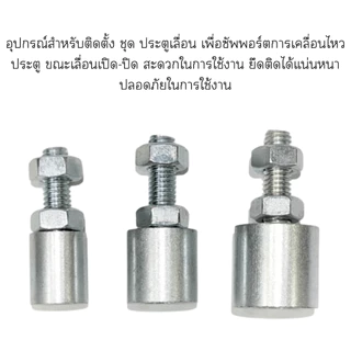 บู๊ทประคองประตูเหล็กชุบซิงค์ ล้อประคอง ล้อประคองเกลียวเหล็ก ประตูรั้ว บูชประคอง ประตู เหล็ก บู๊ทประคองประตู บูทประคอง TK