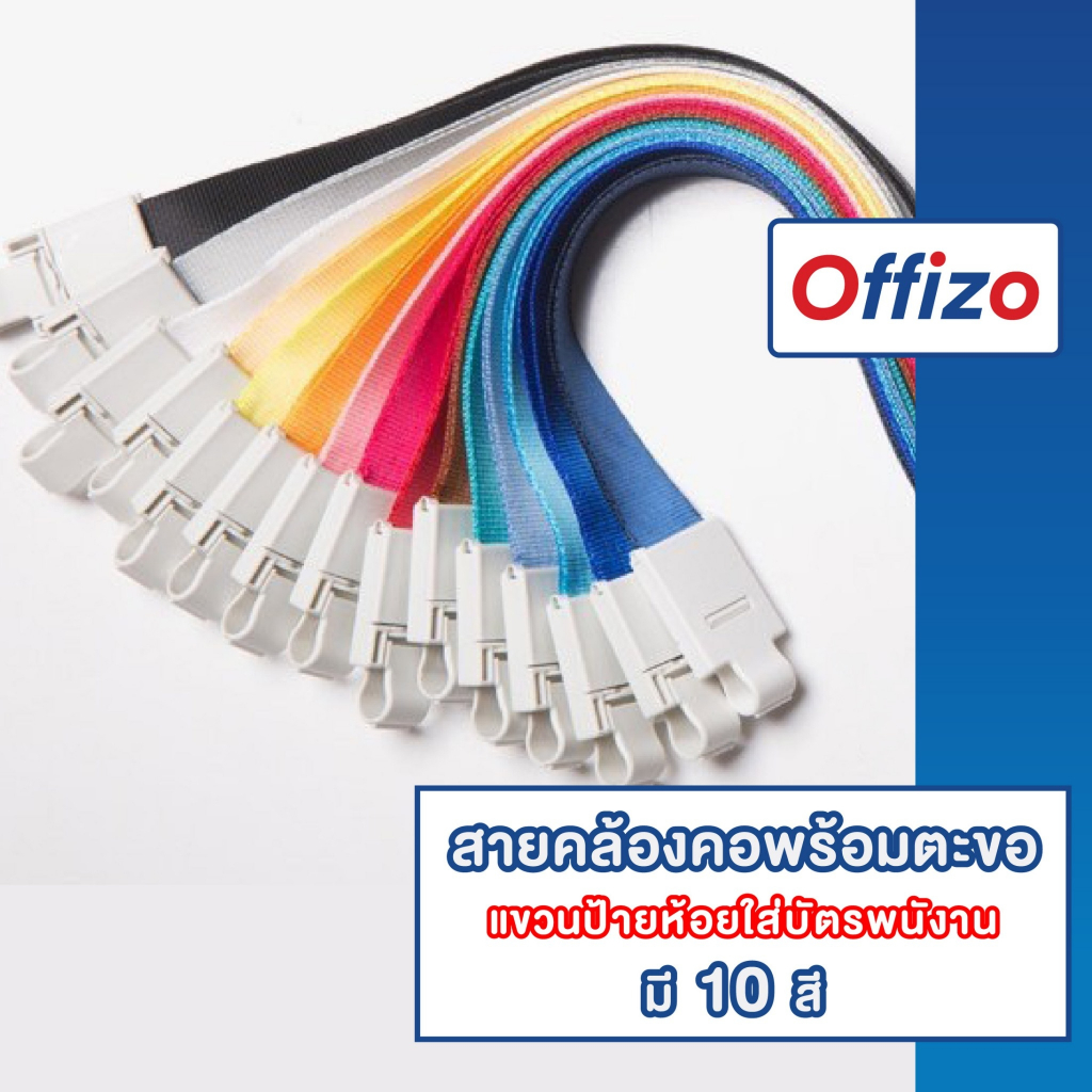 【OFFIZO คุณภาพดี】สายคล้องคอติดบัตร สายคล้องบัตรพนักงาน 1.5cm. ผ้าไนล่อน uhoo สายคล้องคอ ที่ห้อยบัตร F25