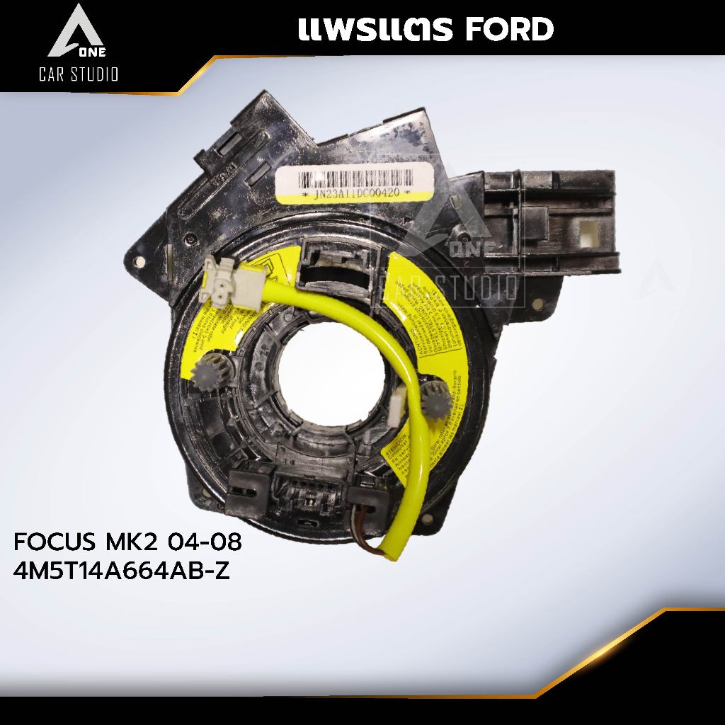 แพรแตร ลานคอพวงมาลัย สไปร่อน FORD / FOCUS MK2 2004-08 OEM:4M5T14A664AB-Z (CLS-FD-AI1)