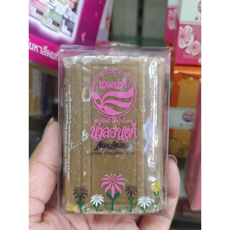 นวลอนงค์ สบู่ขัดผิวสมุนไพร(กล่องใส) 100 กรัม