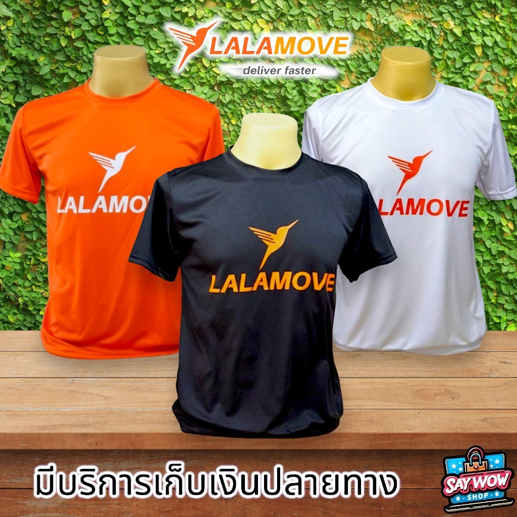 เสื้อยูนิฟอร์ม เสื้อใส่ทำงานลาย "ลาล่ามูฟ" ผ้ากีฬาไมโครนุ่มลื่น เย็นสบาย ไม่อับชื้น