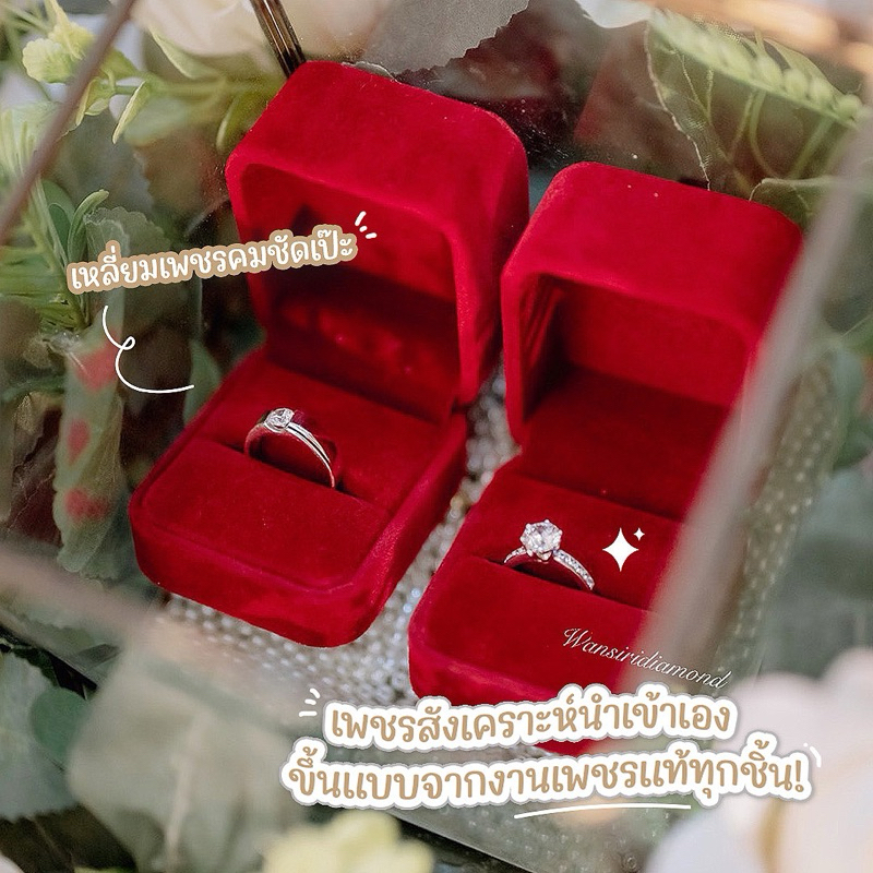 💍แหวนเพชรคู่ ~ เพชรสังเคราะห์ เหลี่ยม(H&A) นำเข้าเพชรเอง โรงงานทำเพชรแท้กว่า30ปี