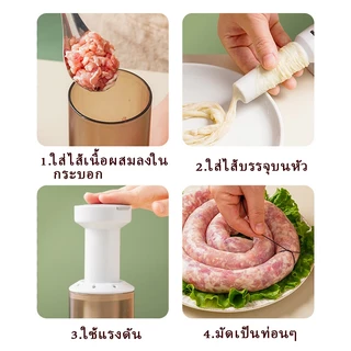 เครื่องยัดไส้กรอก ยัดไส้อั่ว หัวเปลี่ยน 4 ขนาด เครื่องทำไส้กรอก แบบกด อุปกรณ์ทำใส้อั่ว โฮมเมด