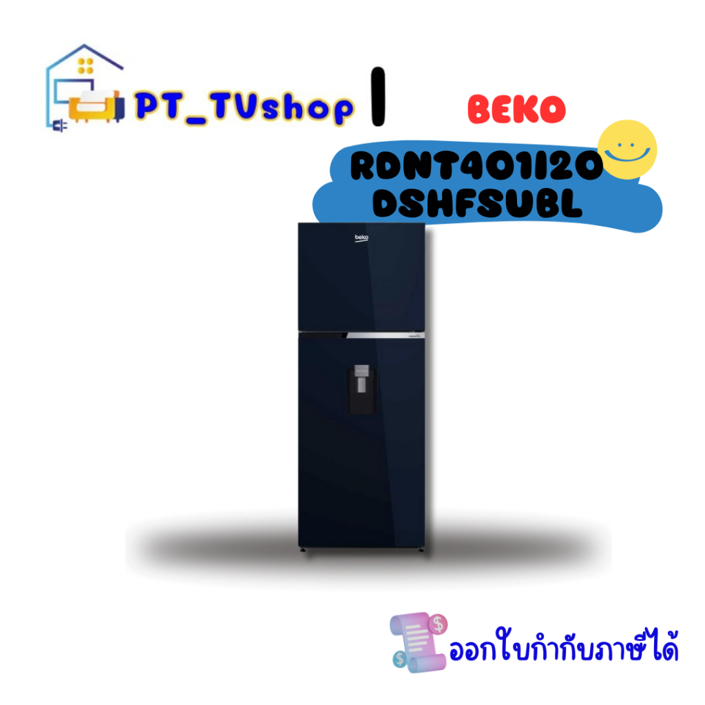 BEKO ตู้เย็น 2 ประตู 13.2คิว พร้อมที่กดน้ำหน้าตู้ รุ่น RDNT401I20DSHFSUBL สี Ocean Blue