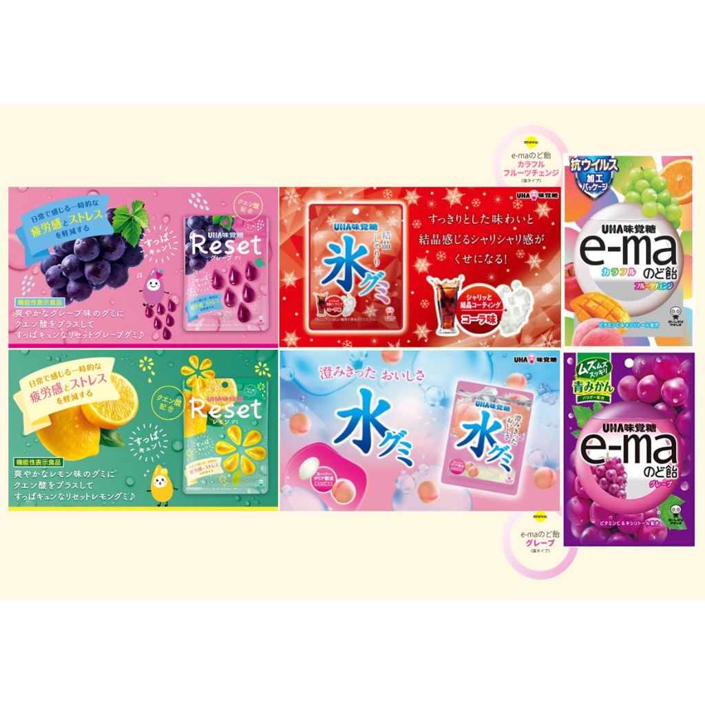 UHA Mikakuto Reset Gummy And E-ma Candy Bag | Reset กัมมี่ รสองุ่นและมะนาว | E-ma ลูกอม รสองุ่นและผล