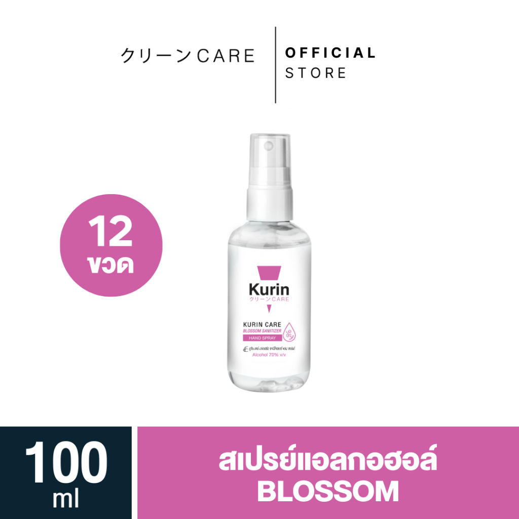 KURIN CARE ยกโหลเเอลกอฮอล์ขนาดพกพา(100 ml.) สูตร Blossom