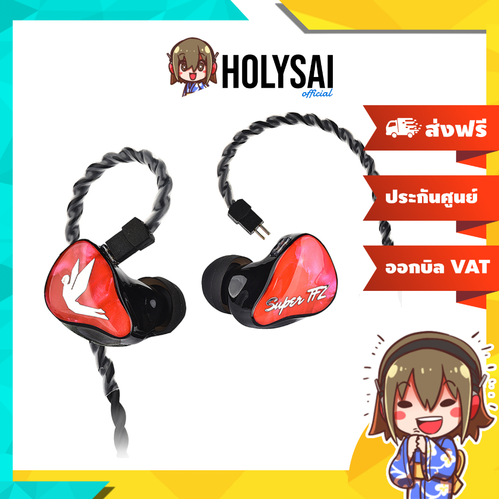 [ประกันศูนย์ไทย] SuperTFZ Force 1C หูฟัง Iems ระดับ High-Resolution ที่ให้คุณภาพเสียงที่ดีที่สุด