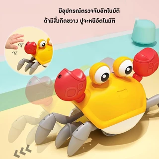 [พร้อมส่งจากไทย] ของเล่นปู มีเสียงดนตรีและแสงไฟ เดินด้วยระบบเซนเซอร์หลบหนี สามารถชาร์จไฟได้