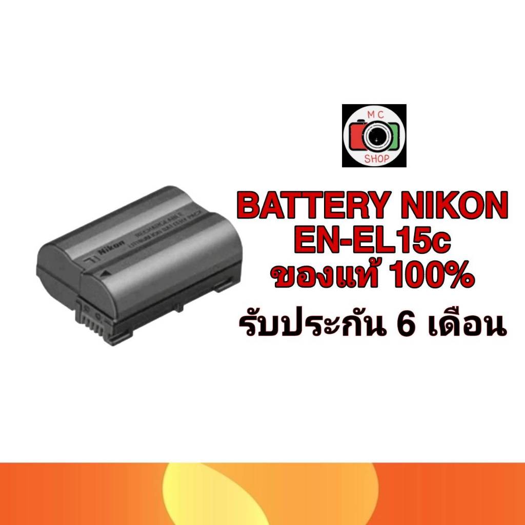พร้อมส่ง !!✅Nikon Battery EN-EL15c  ( ของแท้ 100% ) - รับประกัน 6เดือน