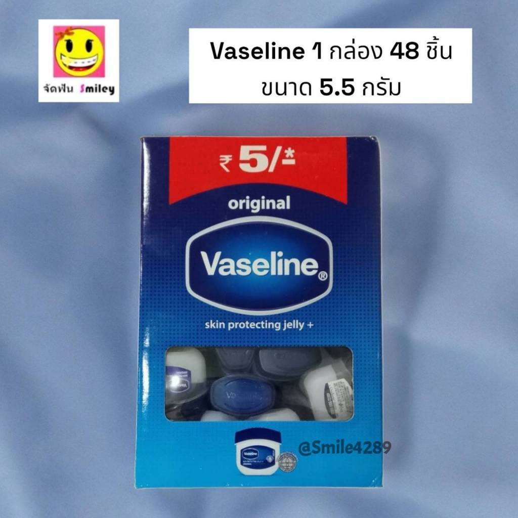 ยกกระบะ 48 ชิ้น วาสลีน ของอินเดีย ไม่ใช่จีน Mini Vaseline 5.5g วาสลีน ลิปจิ๋วบำรุงริมฝีปาก ไม่มีกลิ่