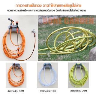 Uone Garden T024 T054 ที่แขวนสายยาง ที่เก็บสายยาง ที่แขวนเก็บสายยาง อุปกรณ์ใช่สำหรับบ้านและสวน
