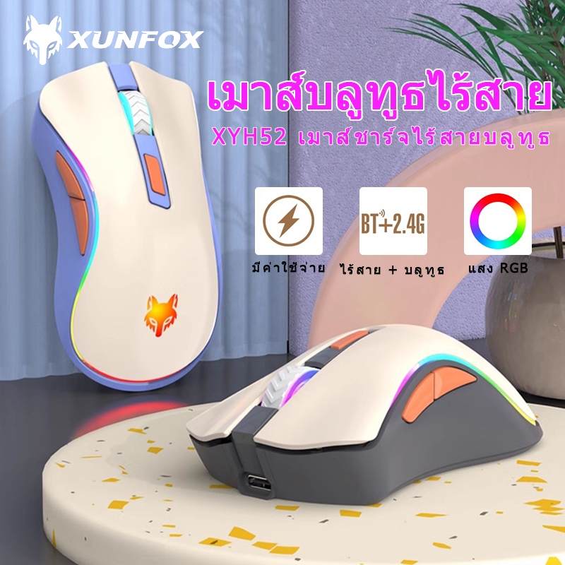 เมาส์ไร้สาย Bluetooth + 2.4G RGB สองโหมดไร้สายสำหรับแล็ปท็อป เดสก์ทอป PC iPad