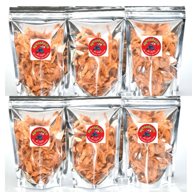 หมูทอดเจียงฮาย ขนาด100กรัม