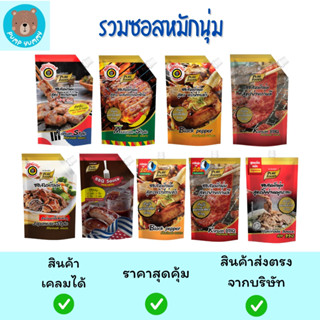 ซอสหมักนุ่ม ตรา เพียวฟู้ดส์ สูตร พริกไทยดำ ย่างเกาหลี เทอริย…