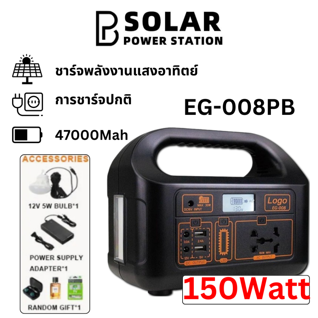 PBSOLAR 150W Portable Power Station EG008Pb เครื่องกำเนิดไฟฟ้ากลางแจ้งแหล่งจ่ายไฟ 47000mAh จอแสดงผล