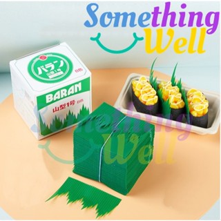 หญ้าเทียม หญ้าพลาสติกสำหรับตกแต่งอาหาร แต่งซูชิ (1,000ชิ้น/ก…