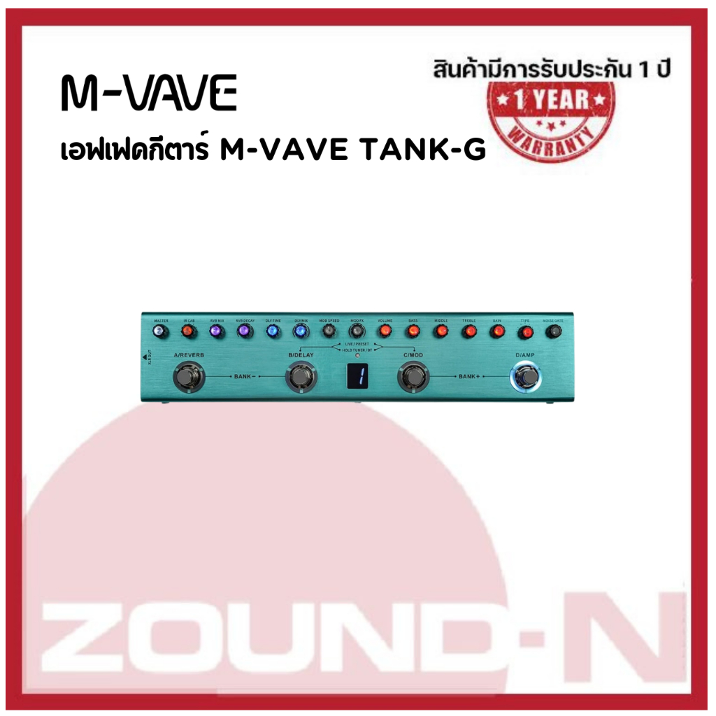 เอฟเฟคกีตาร์ M-VAVE รุ่น Tank-G