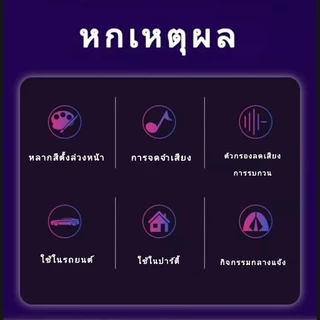 COD🔥ไฟสั่งด้วยเสียง RGB ไฟบรรยากาศ หลอดไฟ LED รถ เพลงจังหวะ แสง เสียง ควบคุม สี ตกแต่ง ไฟที่เต้นตามจังหวะ