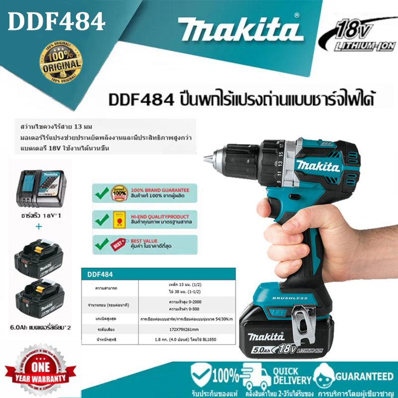 Makita DDF484 18V แบตเตอรี่ลิเธียมแบบชาร์จไฟได้สว่านไฟฟ้ากระแทกไร้สาย, ไขควงกระแทกไร้แปรงถ่าน, เครื่องมือไฟฟ้า