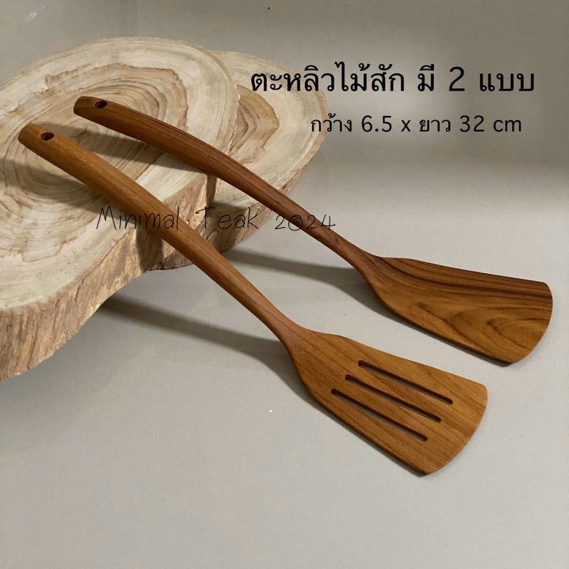 ตะหลิวไม้สัก ตะหลิวไม้ เกรดส่งออก