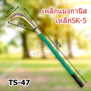 มีดขอด้ามยาว พร้าขอด้ามสั้น มีดถางป่า พร้าถางป่า พร้าด้ามยาว พร้าด้ามสั้น มีดขอเคียวด้ามยาว รับประกัน 1ปี