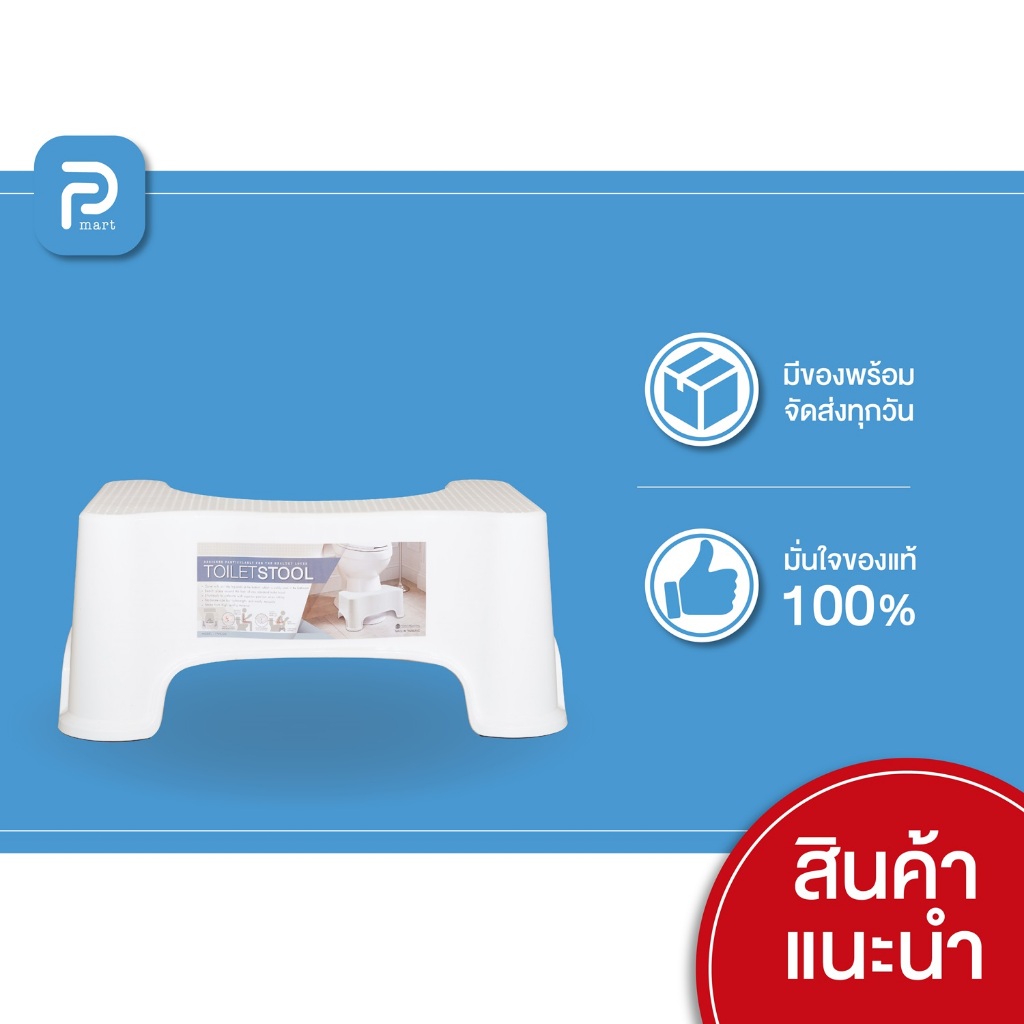 Forever Toilet Stool สีขาว/สีเทา เก้าอี้สำหรับนั่งขับถ่าย สำหรับผู้มีปัญหาถ่ายไม่ออก ให้นั่งขับถ่ายในท่าที่ถูกต้อง