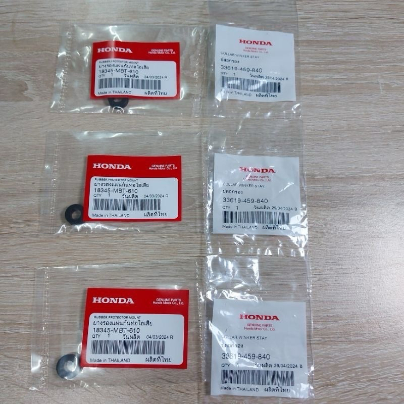 ยางรองแผ่นกันความร้อนท่อไอเสีย+ปลอกรอง(18345-MBT-610)(33619-459-840)งานแท้ศูนย์ (สินค้าจะได้รับ3ชุดเ