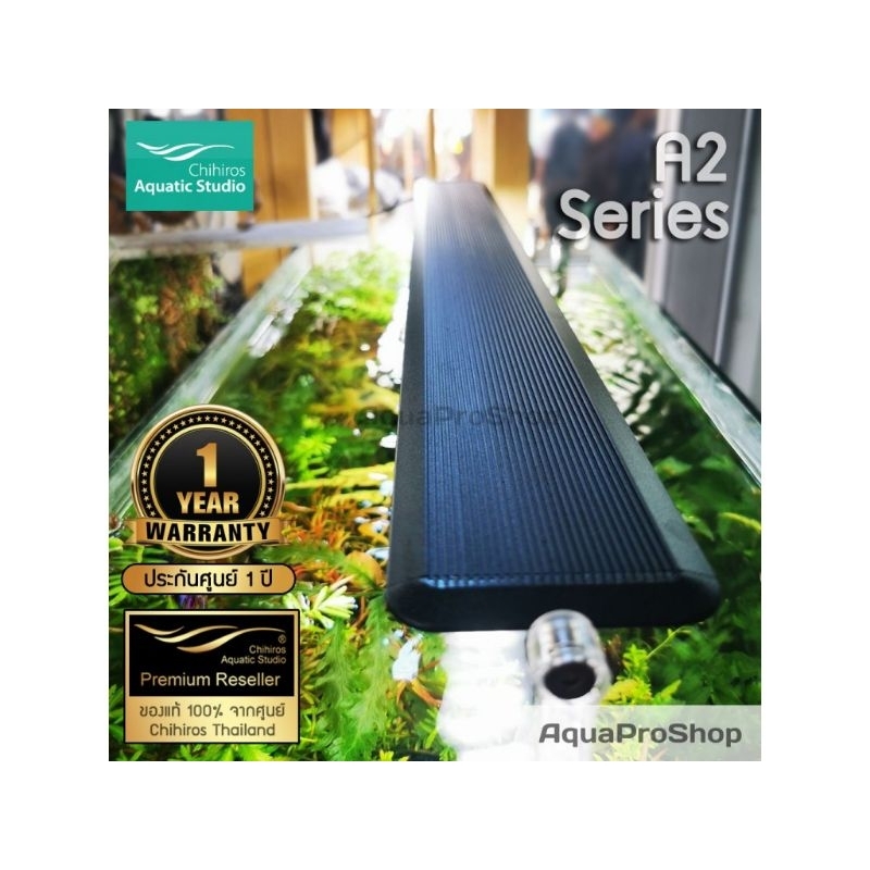 โคมไฟ LED ตู้ไม้น้ำ Chihiros A2-1201(v.2) สำหรับตู้ขนาด 120ซม.