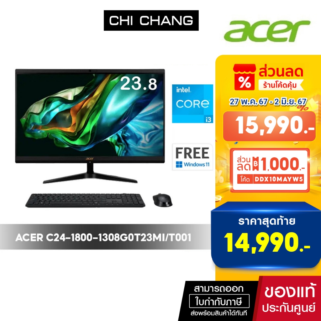 คอมพิวเตอร์ ออลอินวัน Acer All-in-One Aspire C24-1800-1308G0T23Mi/T001/i3-1305U/8GB/Window11แท้