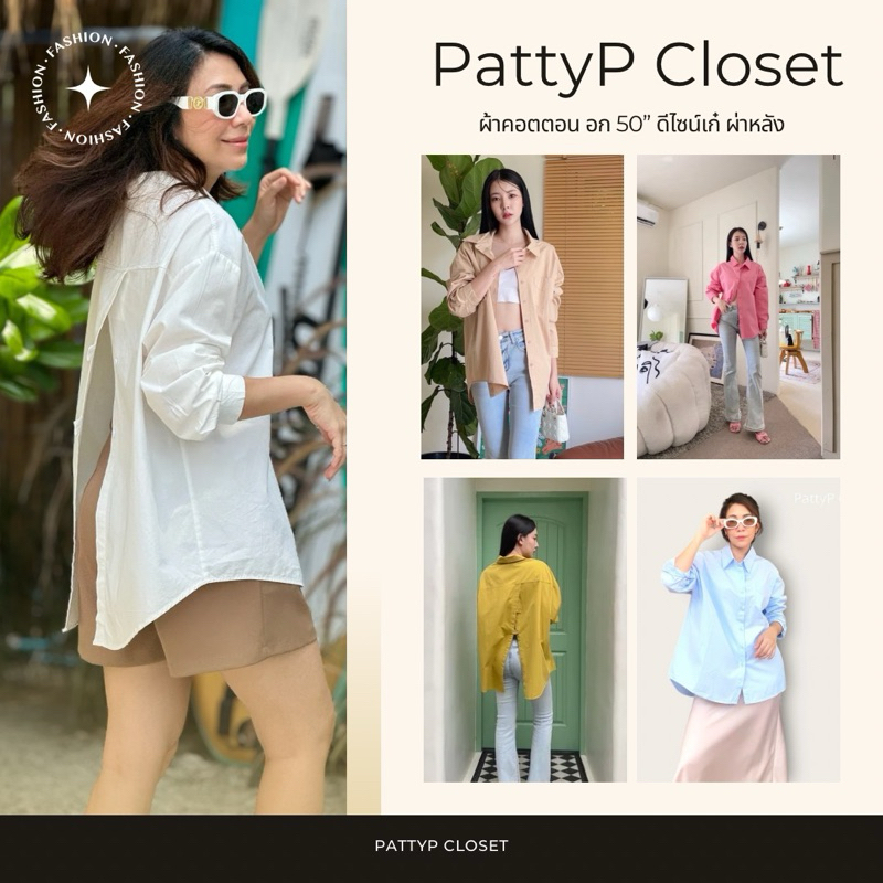 [ ลด20% โค้ดINC628YU ] PP2901 [หน้าผ้า50“] เสื้อเชิ้ตแขนยาวมีกระดุมหลัง กระดุมด้านหลังสามารถใส่แบบไม่ติดกระดุมได้