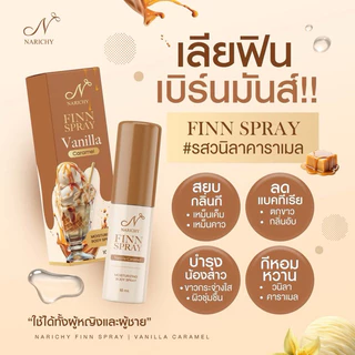 ของแท้💯(1 ขวด) ฟินสเปรย์ วนิลา FINN SPARY บำรุงอ่อนโยน