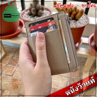รุ่นบางเฉียบ💕เพิ่มสีใหม่ 💕(หนังวัว) Card Holder กระเป๋าสตางค์ ใบสั้น บางเฉียบ 9ช่อง ใส่บัตร ใส่ตังค์ Silm Wallet S5-53