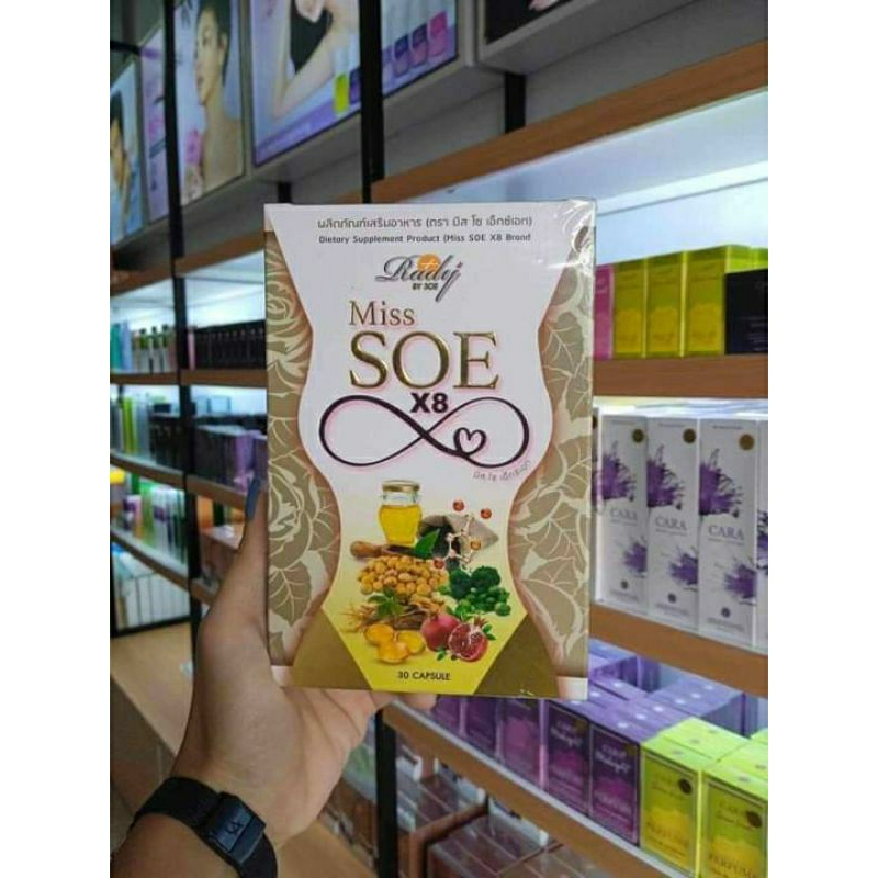 Miss Soe X8 ผลิตภัณฑ์อาหารเสริมสำหรับผู้หญิง มิส โซ เอ็กซ์เอก