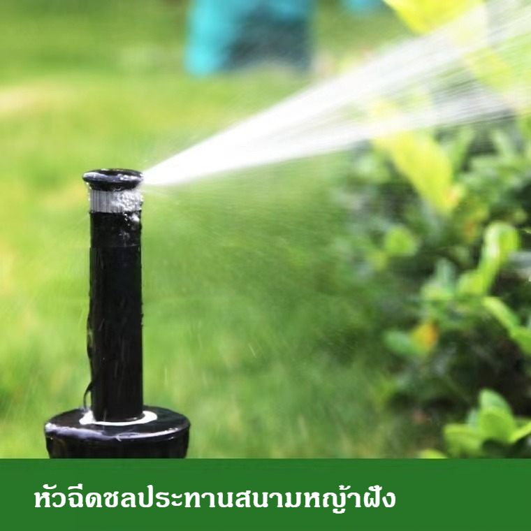 1/2 ลิฟต์อัตโนมัติประเภทสเปรย์หัวจำลอง 360°Rainbirds Underground หัวฉีดสเปรย์สปริงเกอร์สนามหญ้าควบคุมได้มุมชลประทาน – โปรปัง