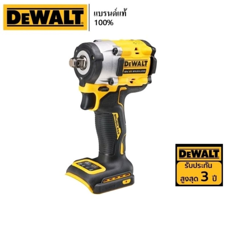 DEWALT​ รุ่น DCF921N-B1บล็อคกระแทกไร้สาย ไร้แปรงถ่าน Atomic 20V Max (เฉพาะตัวเครื่อง)​  ของแท้100%